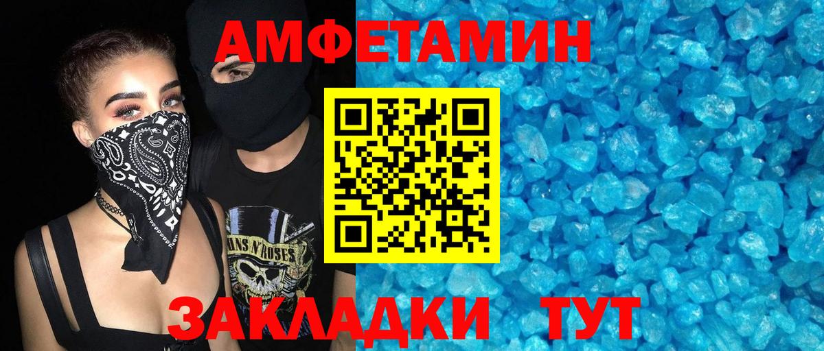 Амфетамин VHQ Гусь-Хрустальный