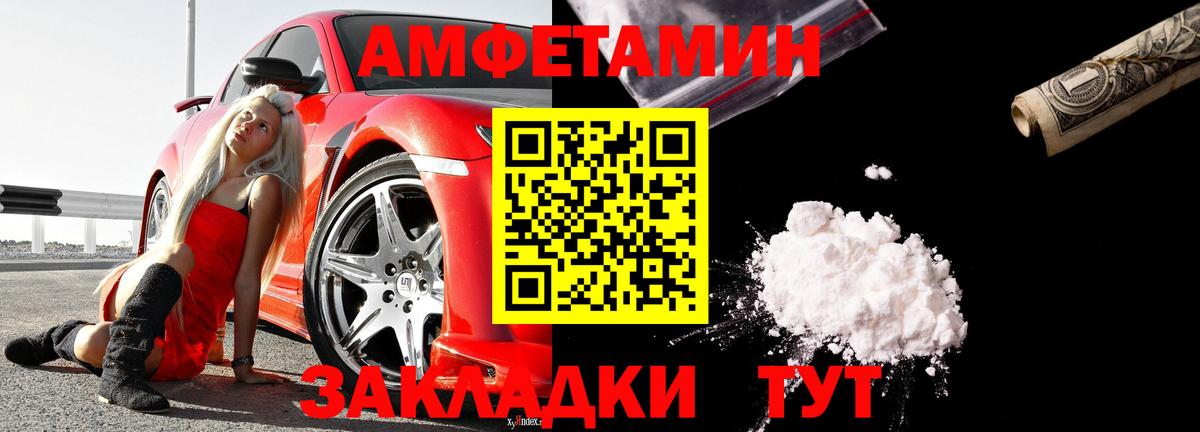 Amphetamine Premium  Вход с VPN  Гусь-Хрустальный 