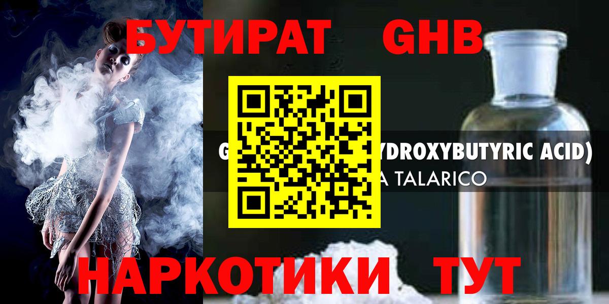Гусь-Хрустальный  БУТИРАТ оксана  Вход с VPN 