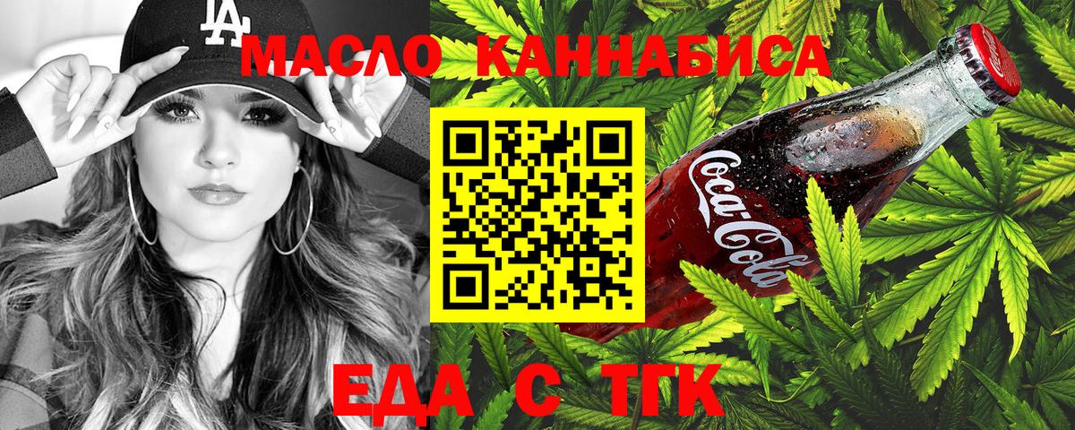 Печенье с ТГК марихуана Гусь-Хрустальный