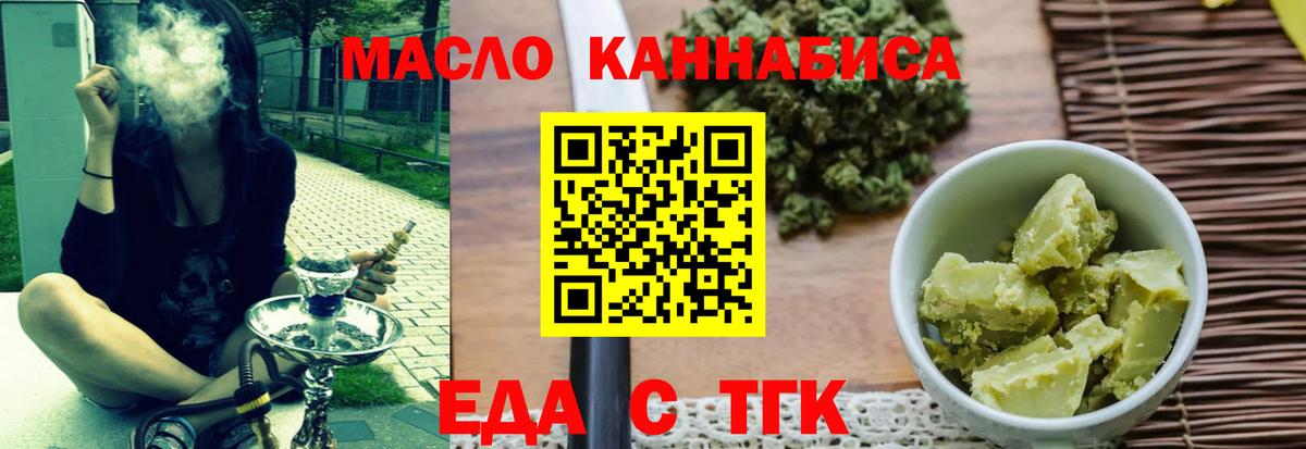 Cannafood марихуана  Вход с VPN  Гусь-Хрустальный 