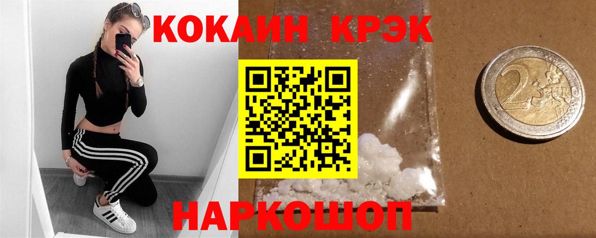 Кокаин 99% Гусь-Хрустальный