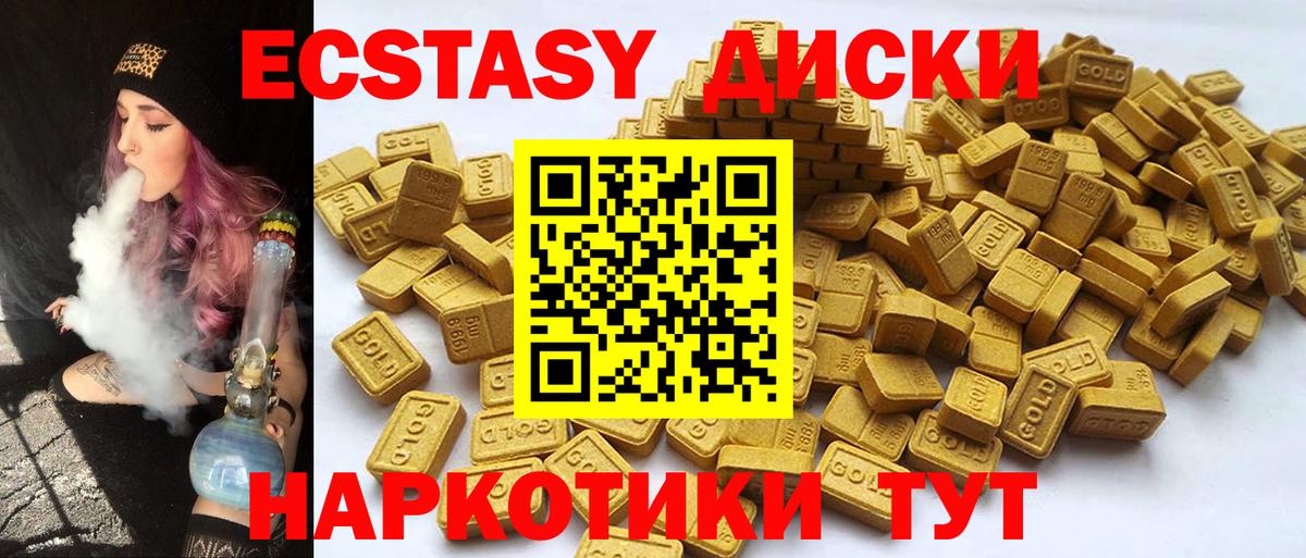 Ecstasy  Экстази VHQ  Вход с VPN  Гусь-Хрустальный  Экстази 99% 