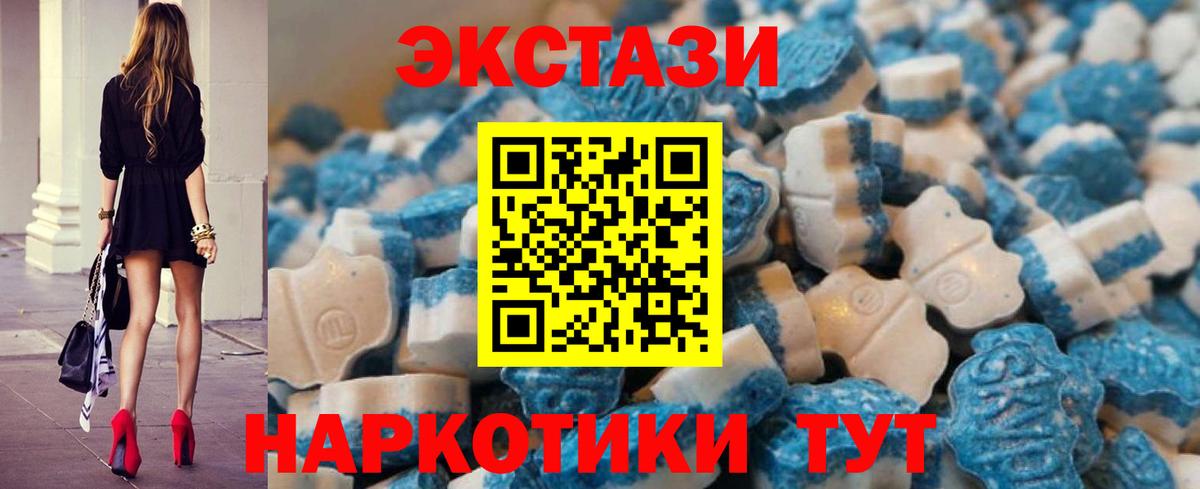 Экстази 280мг Гусь-Хрустальный