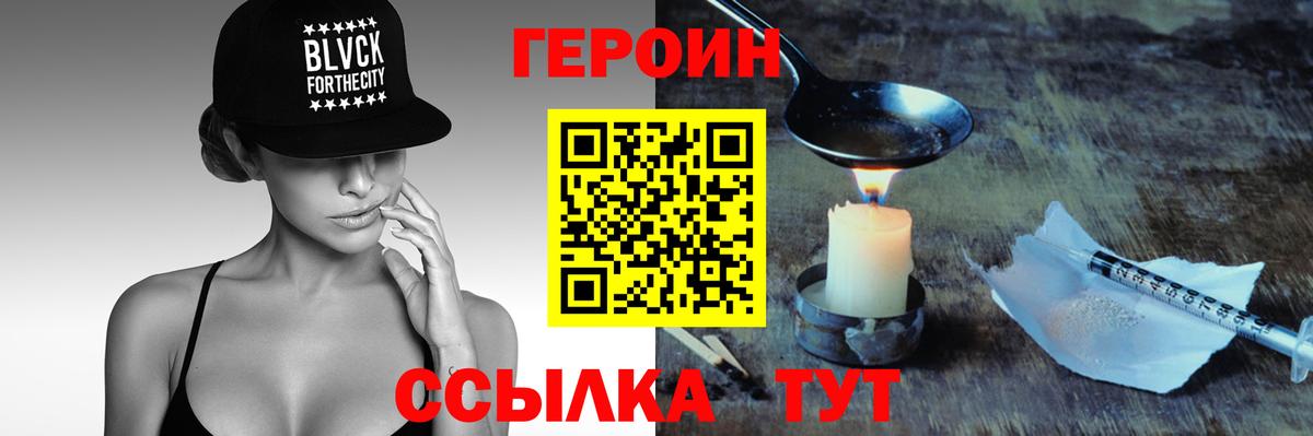 Гусь-Хрустальный  Героин  Вход с VPN  ГЕРОИН гречка 