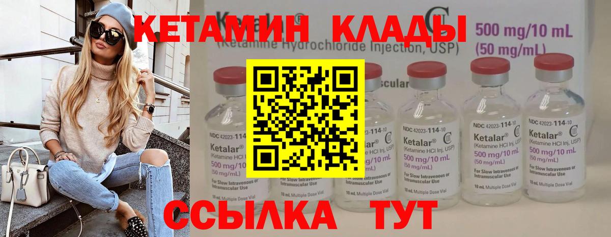 Кетамин VHQ  КЕТАМИН VHQ  Вход с VPN  Гусь-Хрустальный 