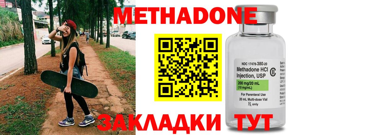 Гусь-Хрустальный  МЕТАДОН methadone  МЕГА как войти  Вход с VPN 