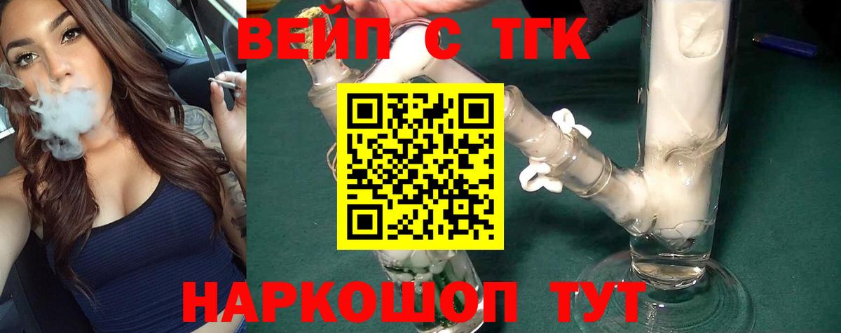 Гусь-Хрустальный  Дистиллят ТГК концентрат  наркошоп  Дистиллят ТГК Wax  Вход с VPN 