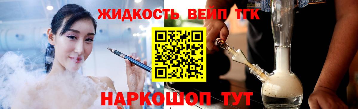 Дистиллят ТГК THC oil Гусь-Хрустальный